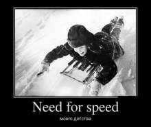 Need for speed моего детства 
