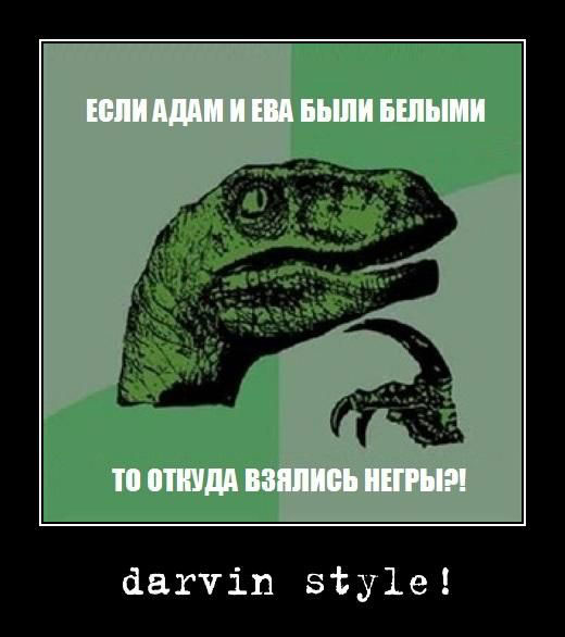 Darvin style! 