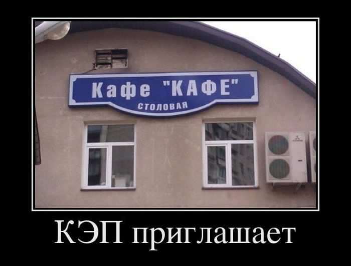 Демотиваторы (736 часть, 30 фотографий)