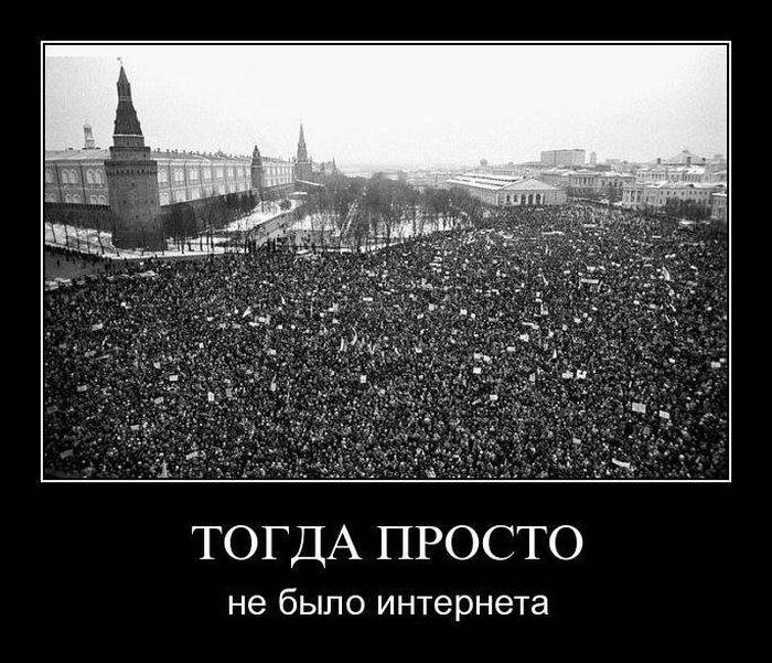 Тогда просто не было интернета