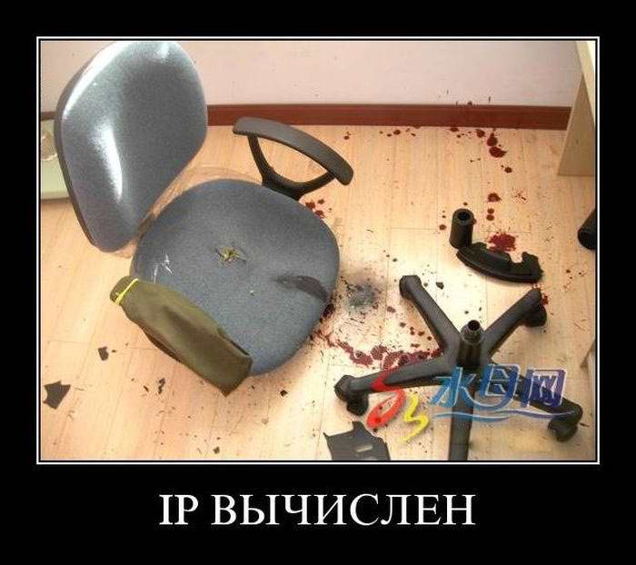 IP вычислен