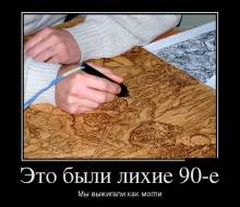    90-.     